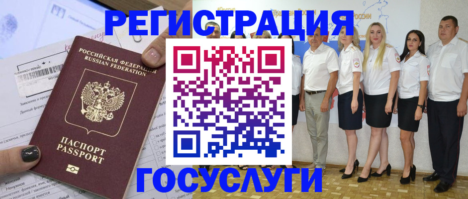 миграционный учет в Анжеро-Судженске