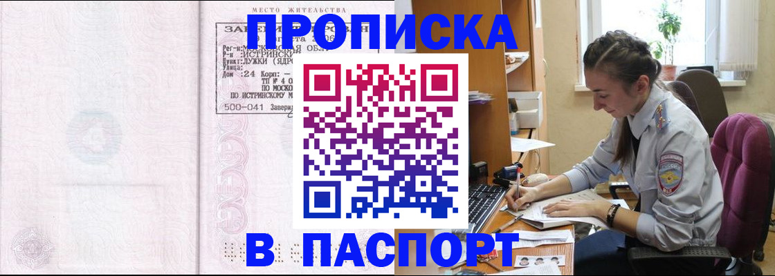 прописка для кредита в Анжеро-Судженске