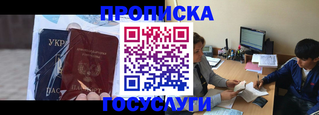 прописка в квартире в Анжеро-Судженске