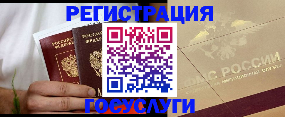 временная регистрация надежно в Анжеро-Судженске