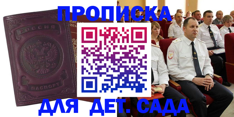 найти адрес прописки в Анжеро-Судженске