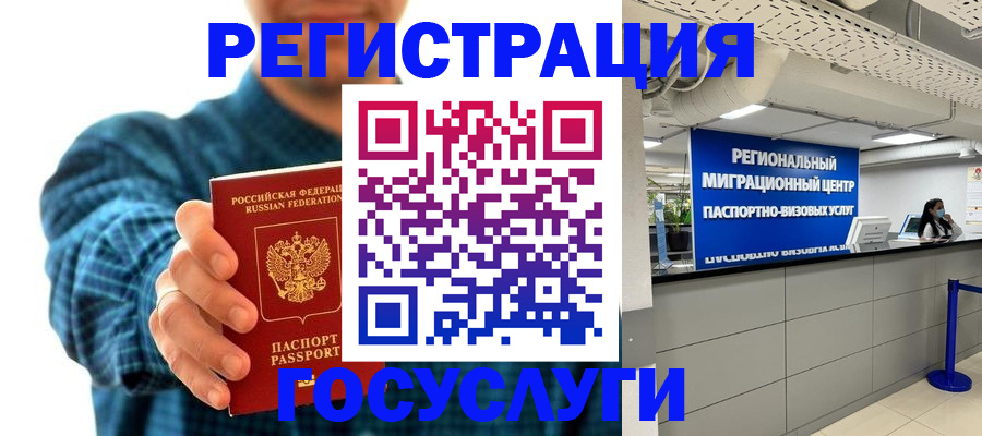 прописка от собственника в Анжеро-Судженске